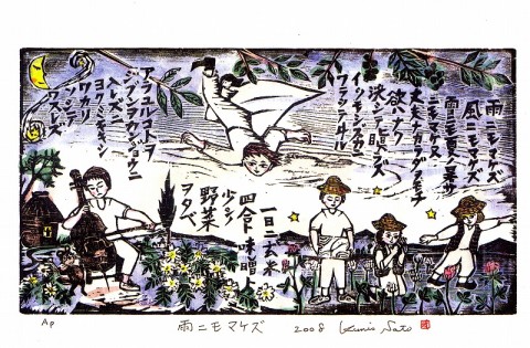 佐藤國男作 宮沢賢治「 銀河鉄道の夜 1989」+airdf.ouvaton.org