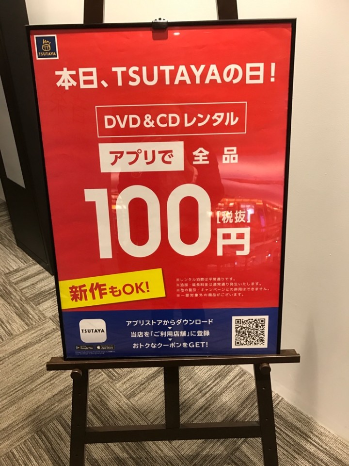 レンタル tsutaya 店舗でレンタルするために必要な「本人確認書類」とは何ですか？（Tカードへのレンタル利用登録）