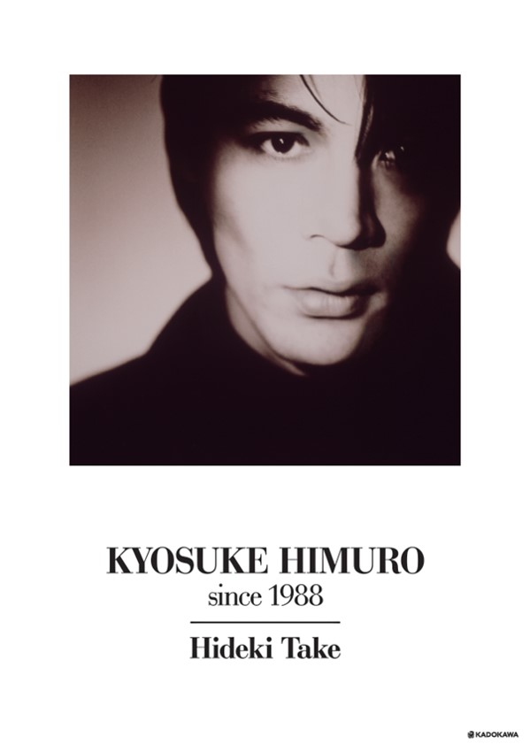 ご予約受付中】2021年2月18日発売『KYOSUKE HIMURO since 1988』(完全