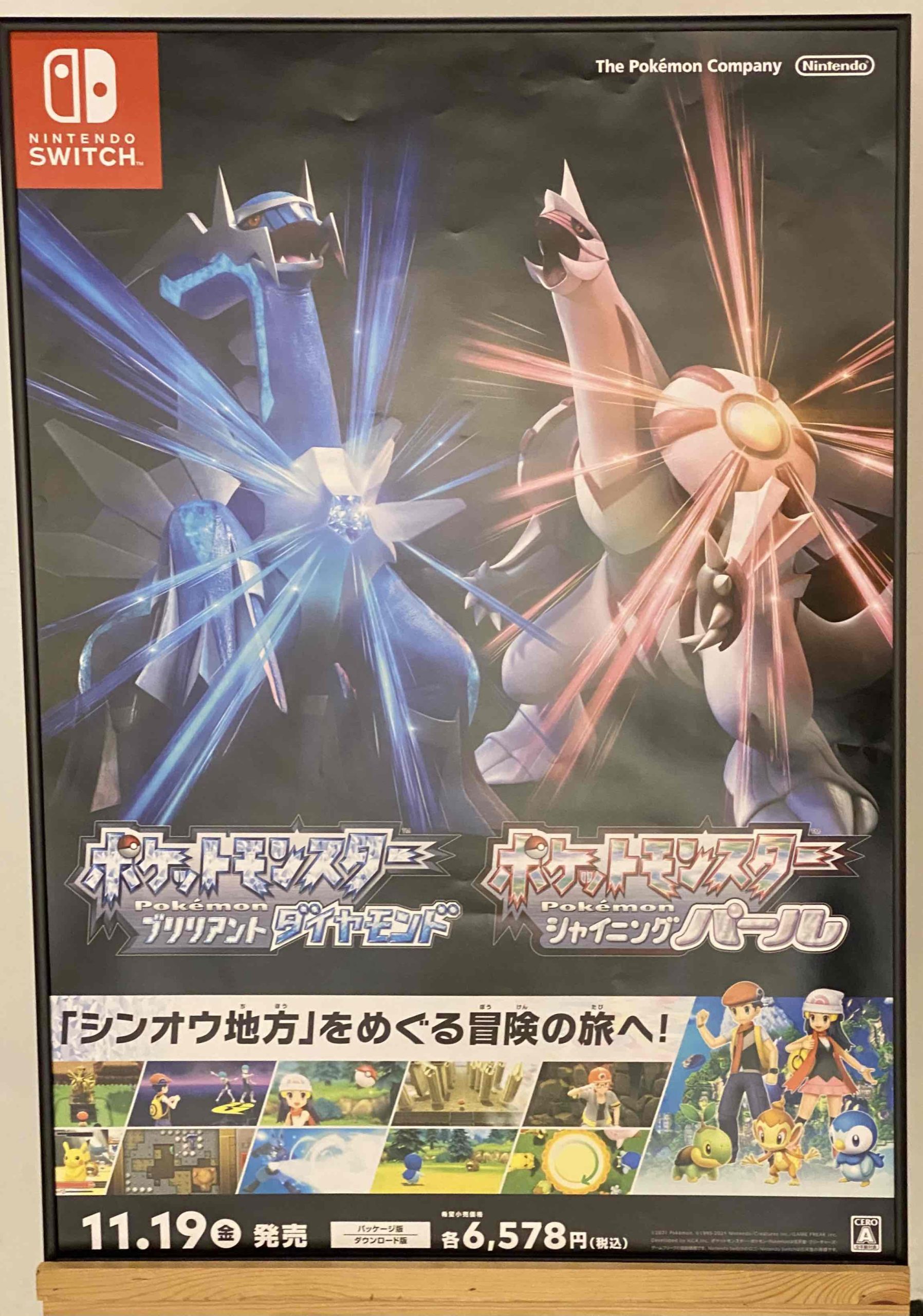 激安直販 ポケモン ブリリアントダイヤモンド パッケージ版 激安特売 Hplexpress Com 激安直販 ポケモン ブリリアントダイヤモンド パッケージ版 激安特売 Hplexpress Com